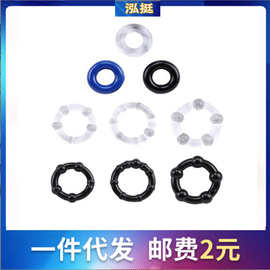 男用震动环锁精环成人用品性用品情趣套环夫妻房事工厂直销
