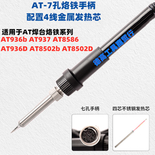 ��̩����AT936 936b 937 938 8586��̨���F�ֱ����L���ְ�5��7��