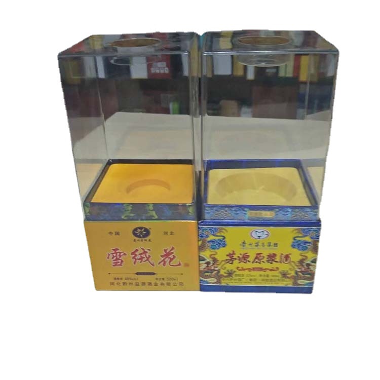 白酒透明盒半透明pet精裱盒亚克力酒外包装盒子