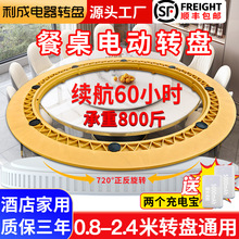 圆餐桌电动转盘底座家用酒店饭店木桌玻璃圆盘转芯遥控自动旋转器