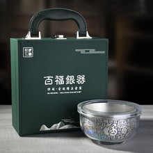 厂家批发精品百福银碗礼盒抖店快手直播产品会销礼品保险员工福利