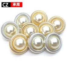 小香风纽扣珍珠高端配件高级复古金色圆形银边小衫夏大衣外套扣子