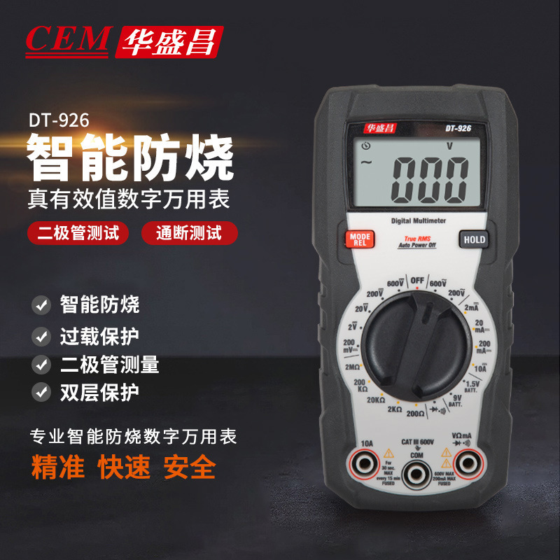 CEM华盛昌数字万用表高精度数显万能表电流电压表DT-926 /DT-927