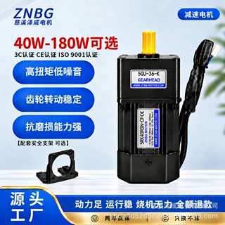 90微型齿轮减速电机220v5ik交流调速电机马达 流水线输送设备专用