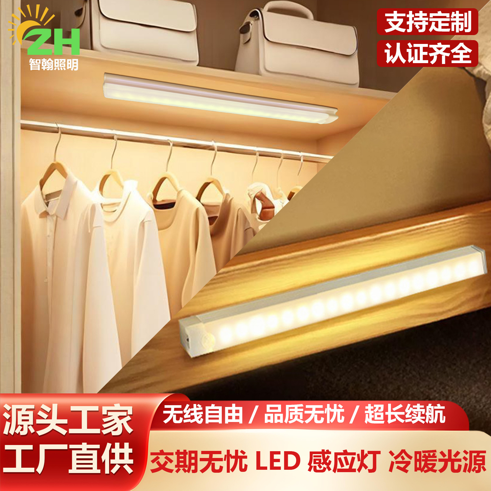Transfronterizos LED larga barra plana luz de inducción humana inalámbrica sin perforación de absorción magnética instalar gabinete luz de inducción de cabezal de cama al por mayor