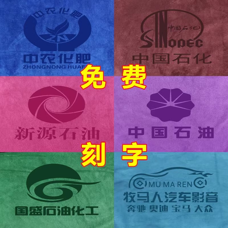 Advertising towel to do promotional gifts towel company logo embroidery printing 4S shop scrubbing car towel wholesale