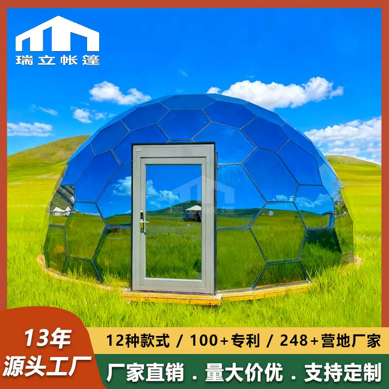 景区玻璃星空房民宿营地六边形铝合金帐篷酒店餐厅新疆西藏草原