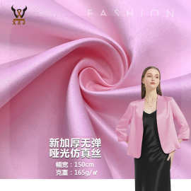 现货工厂直供 新加厚无弹哑光仿真丝 哑光无弹沙丁薄缎色丁布面料