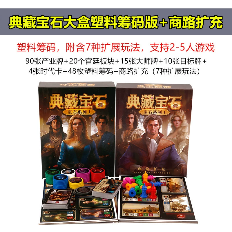Настольная игра, классическая карта для взрослых, коллекция, с камнем