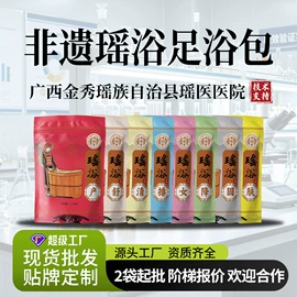 泡澡用品;足浴液;洗发水