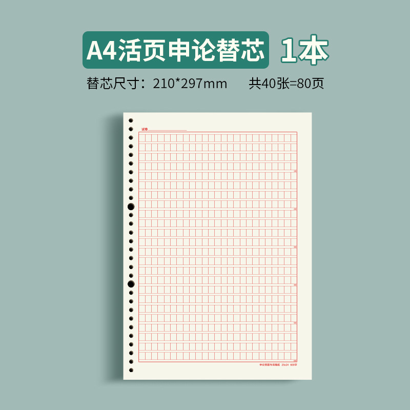 ヴィクトリーのルーズリーフの解答用紙の解答用紙の説明用紙の作文の格子紙の公務員の試験|undefined