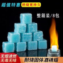 *酒精块固体耐烧持久无烟燃料干锅烧烤家用固态酒精炉小火锅酒精