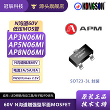��Դ΢AP3N06MI/5N06/AP8N06 SOT23-3��װ3A5A8A��ѹ60VN����MOS