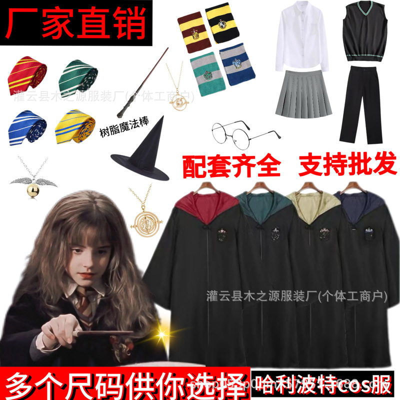 Harry Potter Same Style Cos Costume and Accessories Halloween Performance Magic Academy Uniform Suit Support Wholesale Harry Potter Same Style Cos Costume and Accessories Halloween Performance Magic Academy Uniform Suit Support Wholesale