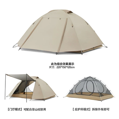 Hiking and Camping Tent, Outdoor Avtomobil dam çadırları - lightweight-hiking-tent-7-series-aluminum-frame-coffee-double