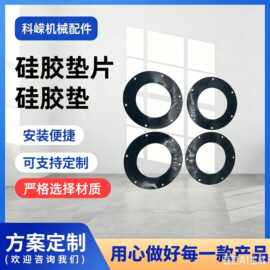 橡胶垫 氟胶圈橡胶异形件工厂来图样品模压制定防水耐高硅胶垫片
