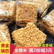 宇润黄金锅巴原味芝麻味麻辣味番茄味安徽特产全糯米锅巴500g零食