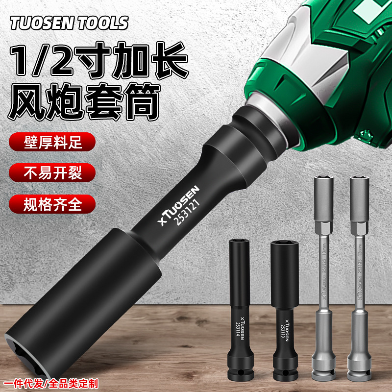 拓森电板套筒扳手加深加长套筒六角风炮薄壁套筒头电动扳手套筒