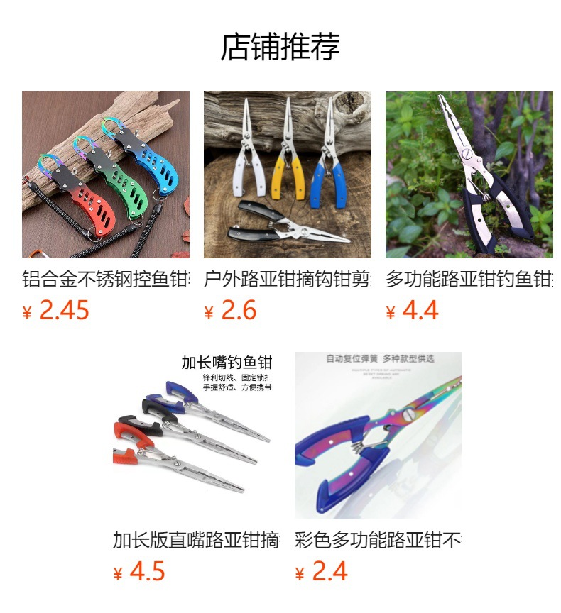 预览状态下无法点击,发布后,可点击跳转到对应的商品页面