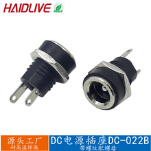 DC电源插座DC-022B直流电源插头公母转换头母座外螺纹5.5*2.5圆针