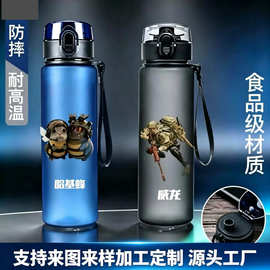 三角洲行动哈基蜂威龙周边水杯学生便携弹跳盖防摔运动塑料喝水杯