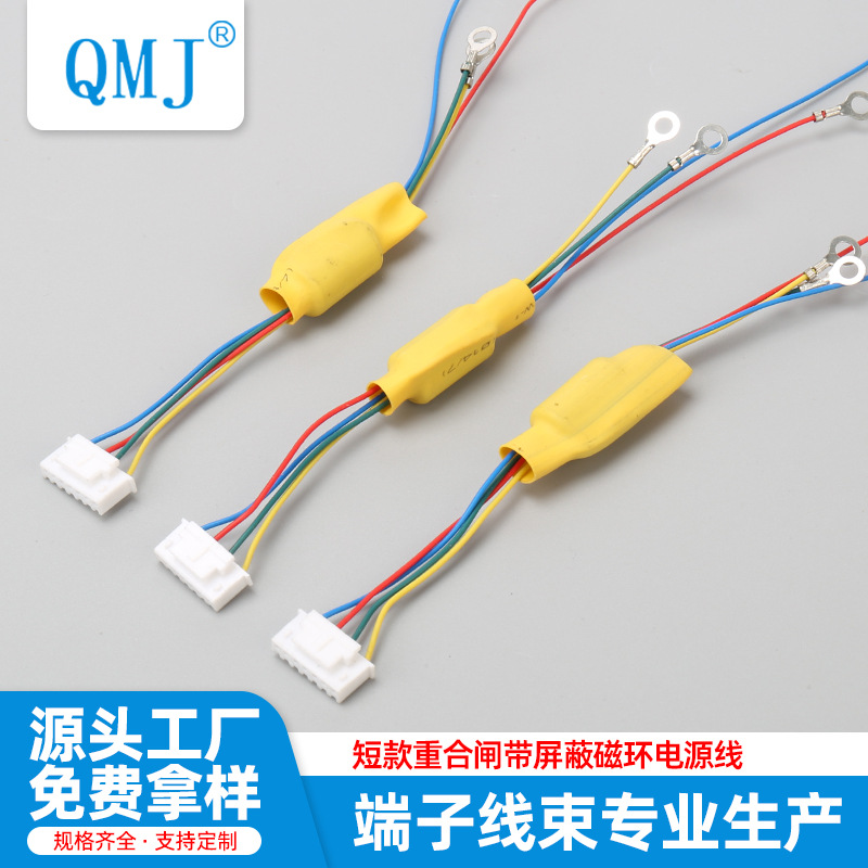 短款重合闸电源线 短款重合闸带屏蔽磁环电源线