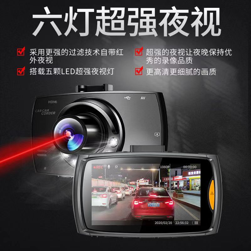 G30 HD driving recorder 2024 front and rear double recording new gift cross-border car camera reversing image