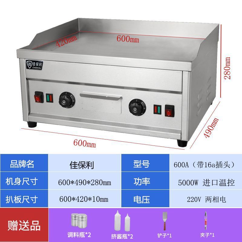 máquina de agarración de pastel de mano esmalte de gas licuado de carbón placa de hierro parrilla horno eléctrico equipo integrado de barraca comercial