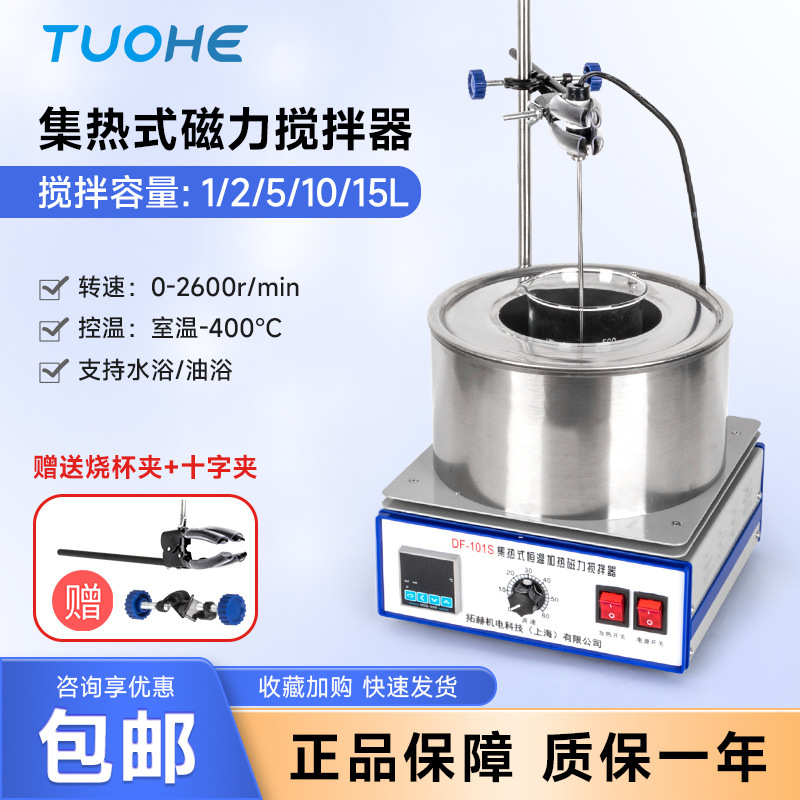 �غջ��� ����ʽ����������DF-101Z���Կ���ʵ���Һ���ˮԡ��ԡ��