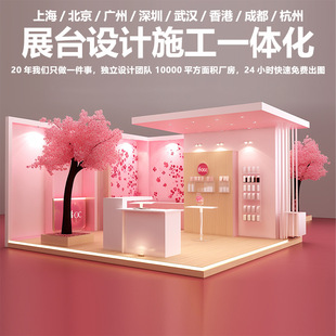 国际展位定制设计搭建服务|6-7月展会加急承接