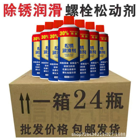 Multifunctional rust remover lubricant automobile cleaner screw bolt loosener anti-rust special cleaner