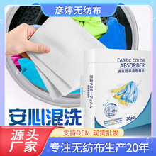 盒装色母片防串色防串染洗衣片衣服衣物防染色吸色片吸色纸色母片