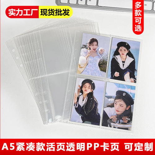 Compact Korean album small card page non-slip card 4-square grid 3-inch card storage Polaroid A5 loose-leaf card album inner page
