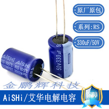 ���A늽����50v330uf�L����RSϵ��470uf/50v100uf��������l����