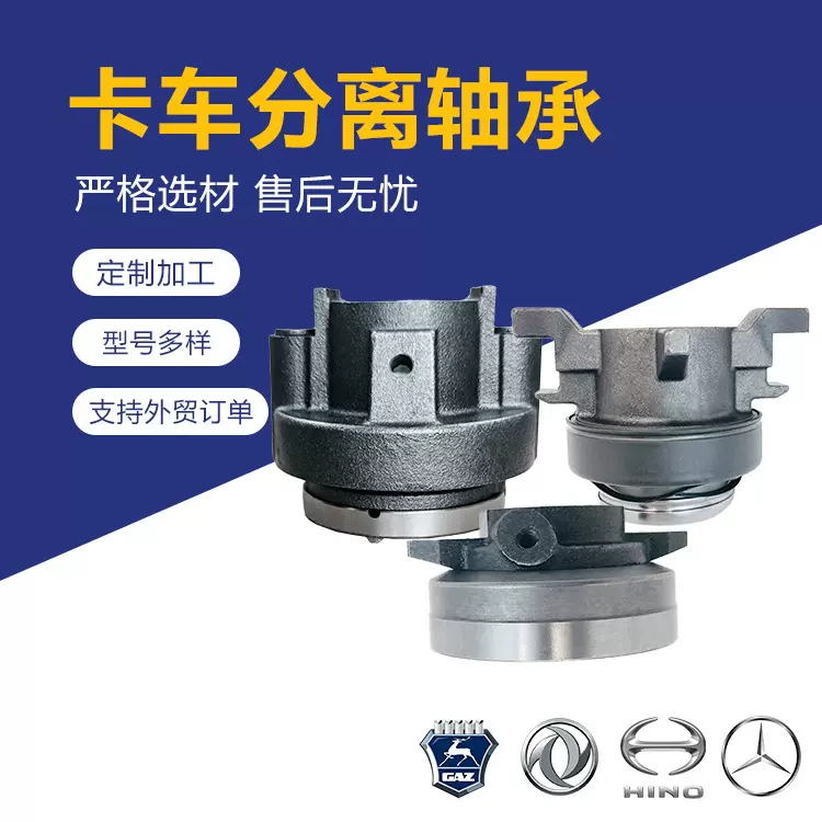 厂家现货供应3151000157欧系卡车离合器分离轴承3151000151有质保