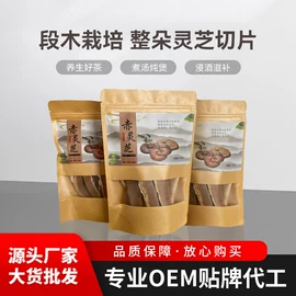 灵芝;代用/养生茶;天麻