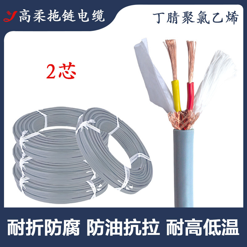TRVV/P高柔可移动拖链柔性电缆圆屏蔽线缆动力线234芯多芯特种软|undefined