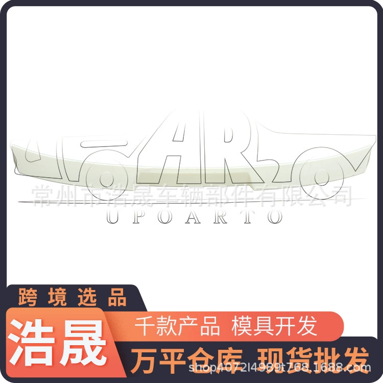 Трансграничный выбор хвостового крыла для 2020-2023 Volkswagen Magotan B8.5 верхнее крыло фабрики прямых продаж спот оптом