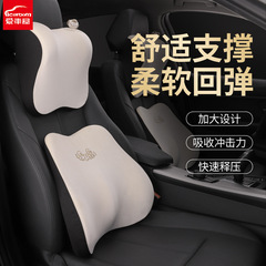 Aiwachang Car Store Directly Sell Car Headrest Waist Support Set Neck Pillow Memory Foam Cushion Car Universal Four Seasons 