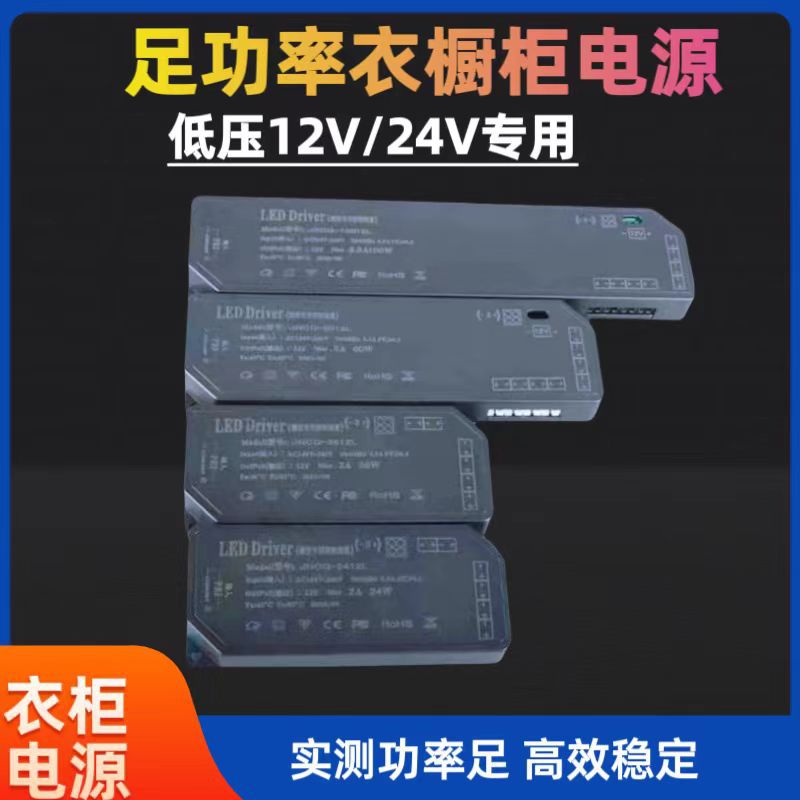 led橱柜灯衣柜灯电源杜邦超薄足功率人体感应12V灯带恒流恒压电源