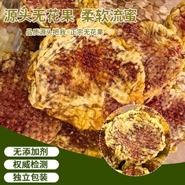无花果干;其他水果;桃干