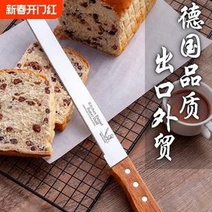 Bread Knife, Serrated Knife, Slicing Knife, Cake Knife, Pastry Knife, Toast Layering Coarse-Toothed Baking Cutter, Layering Slicing