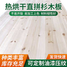 杉木拼接板 热烘干指接实木拼板香杉木指接集成材衣柜家具装饰板