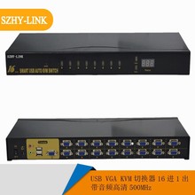 SZHY-LINK 16口USB VGA KVM切换器16进1出带音频高清VGA共享器