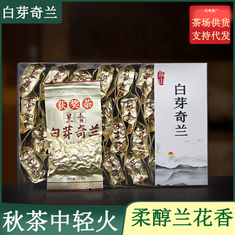 White Bud Qilan Tea, Charcoal Roasted Qilan Tea Leaves, Mild Carbon Roasted New Tea, Wholesale Price, Spring Tea for Gift Giving White Bud Qilan Tea, Charcoal Roasted Qilan Tea Leaves, Mild Carbon Roasted New Tea, Wholesale Price, Spring Tea for Gift Giving