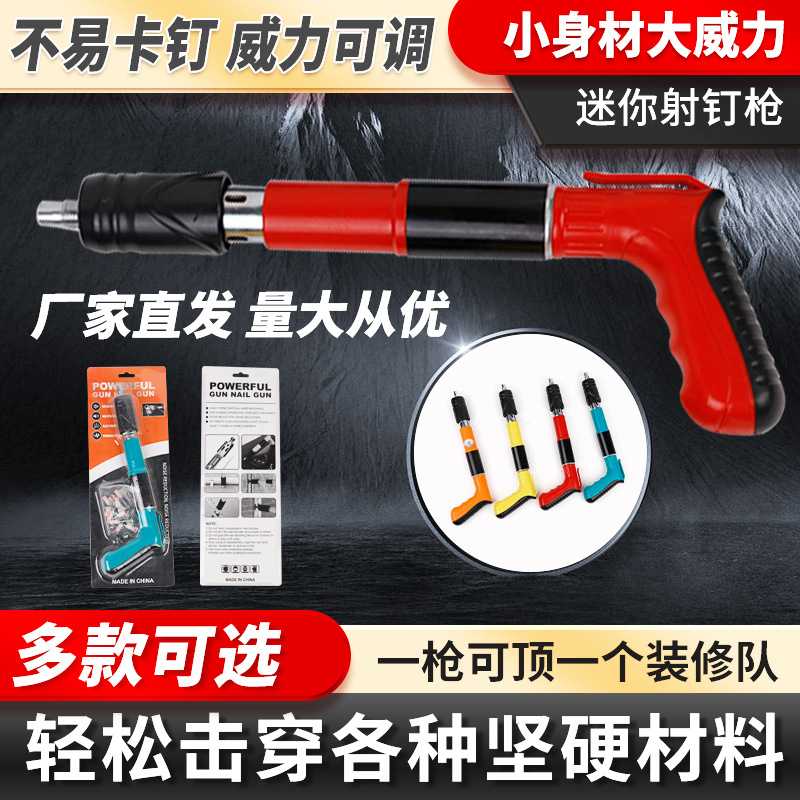 迷你射钉器水电监控空调安装迷你炮钉枪迷你消音紧固器吊顶射钉枪