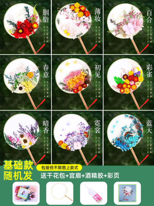 中国風ドライフラワー扇子DIY素材パック 中秋節イベント手作り永遠の花扇子|undefined