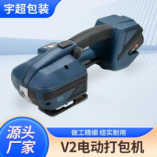 V2电动打包机手提式pet塑钢带全自动捆扎带收紧一体捆扎神器