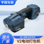 电动自动手提式捆扎打包机