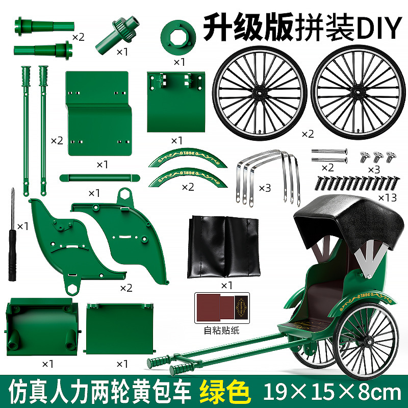 DIY Human-Powered Rickshaw Model Toy Car Retro Nostalgic Ornament Simulation Assembly Cross-Border Dropshipping